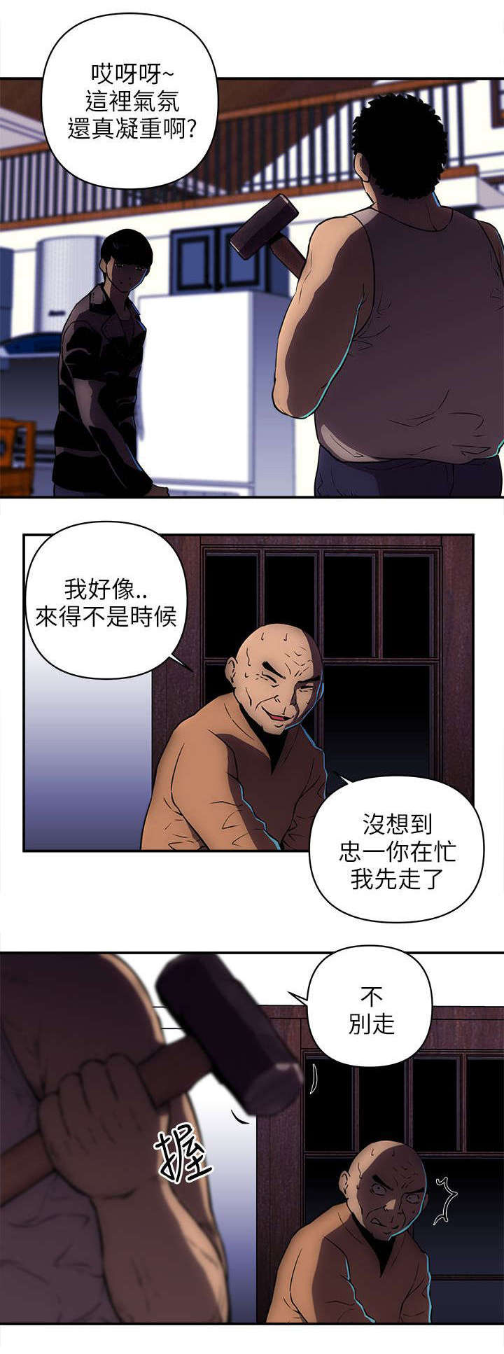 第36章：处置叛徒6
