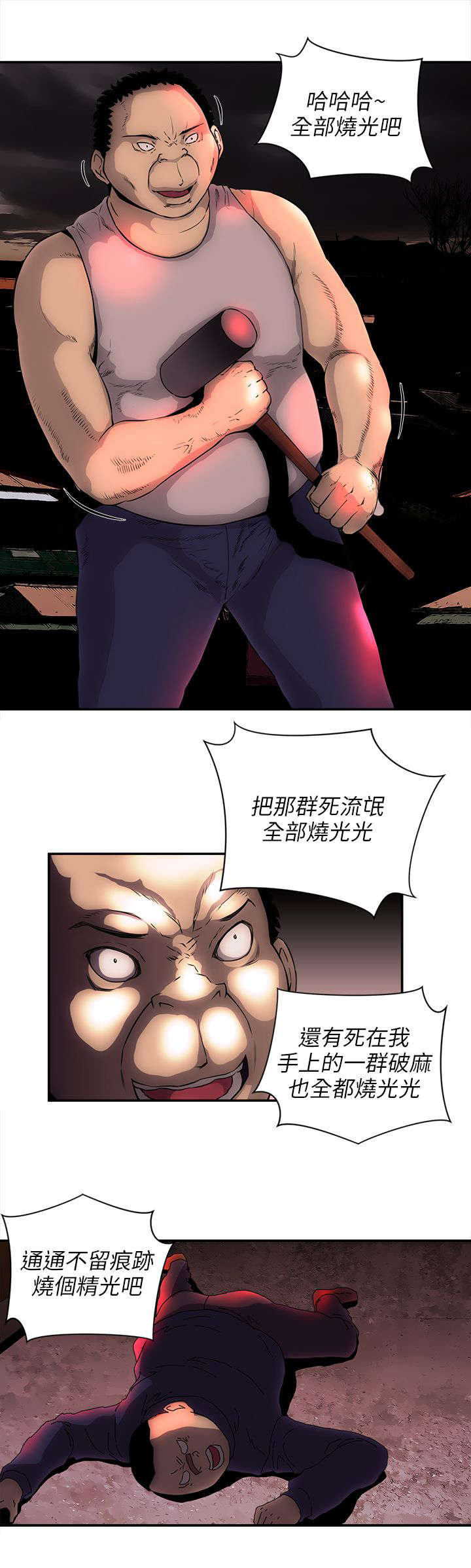 第45章：营救2
