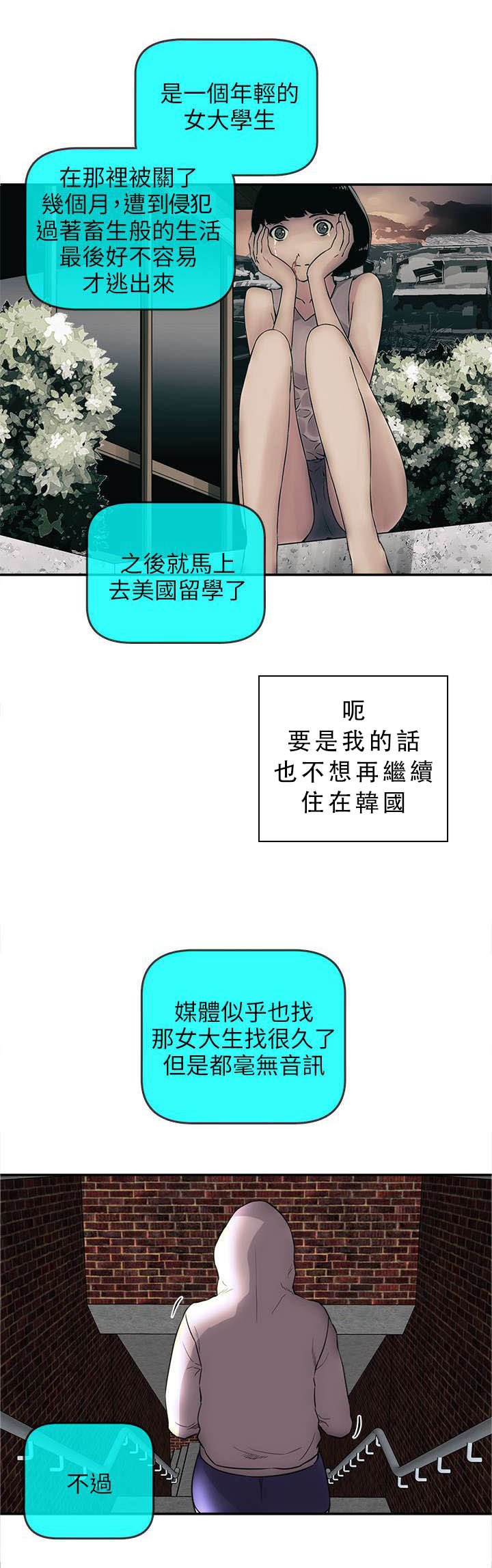 第47章：下落不明8