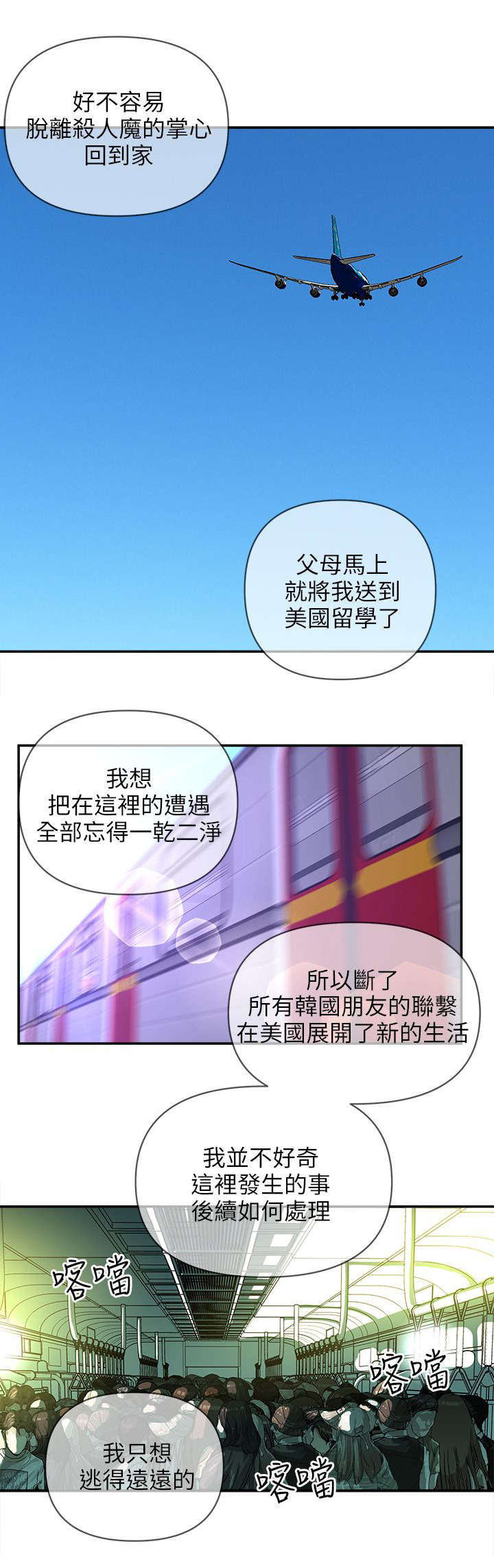 第46章：十年8