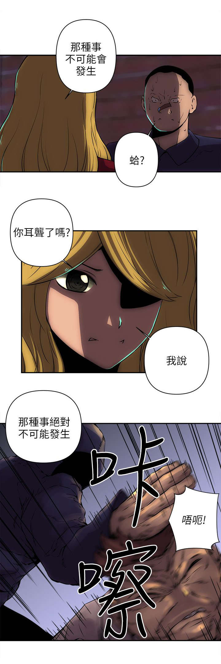 第20章：贫民窟3