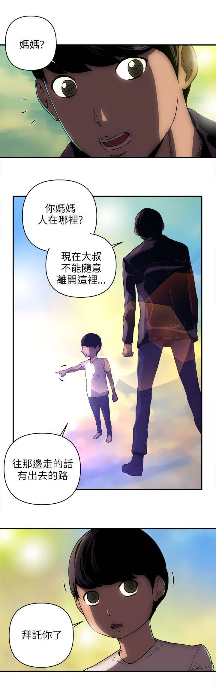 第43章：最后一招7
