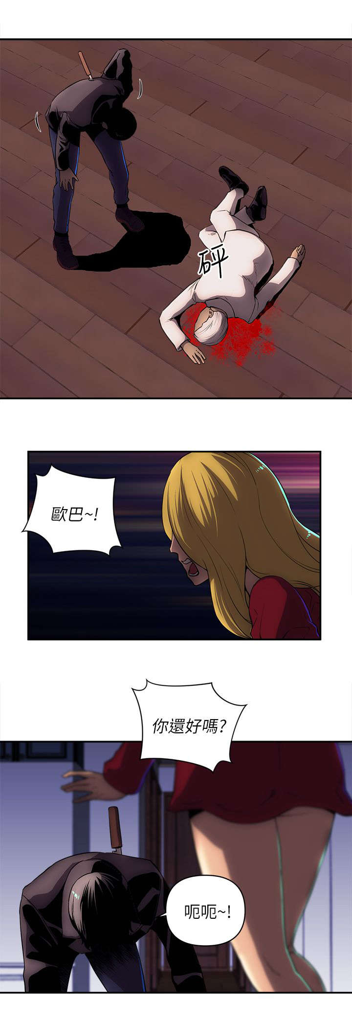 第44章：失火了6