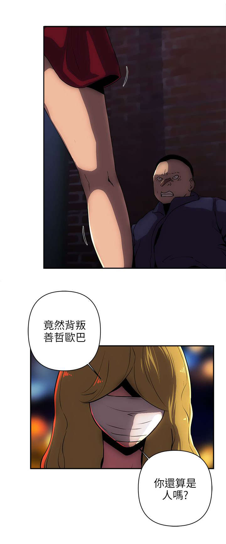 第18章：背叛7