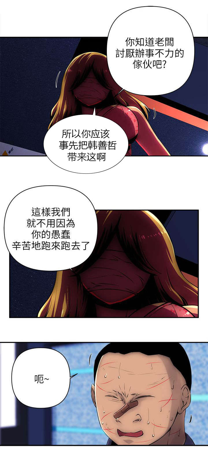 第13章：抓韩善哲5