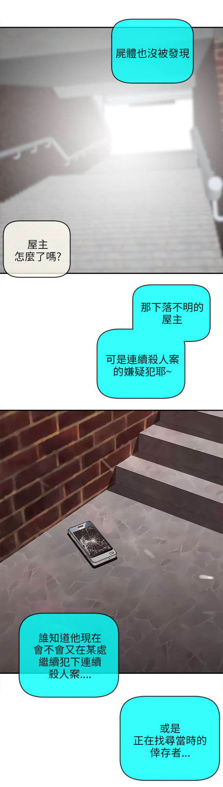 第47章：下落不明10