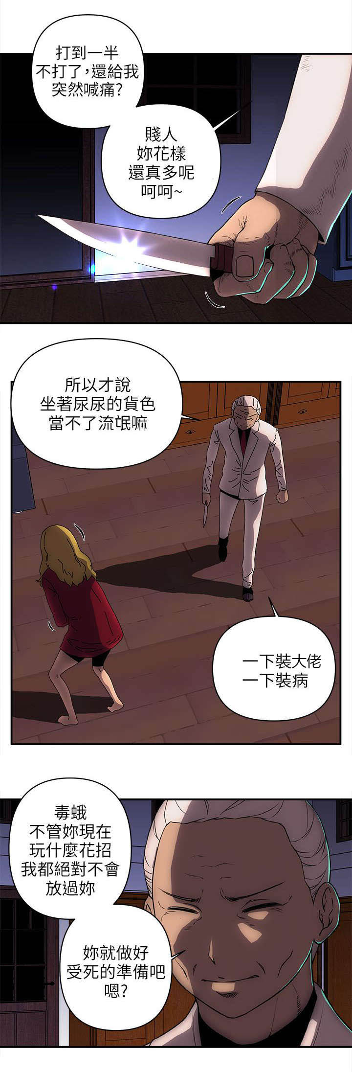 第43章：最后一招9