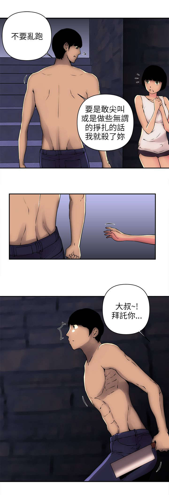 第12章：带我离开8