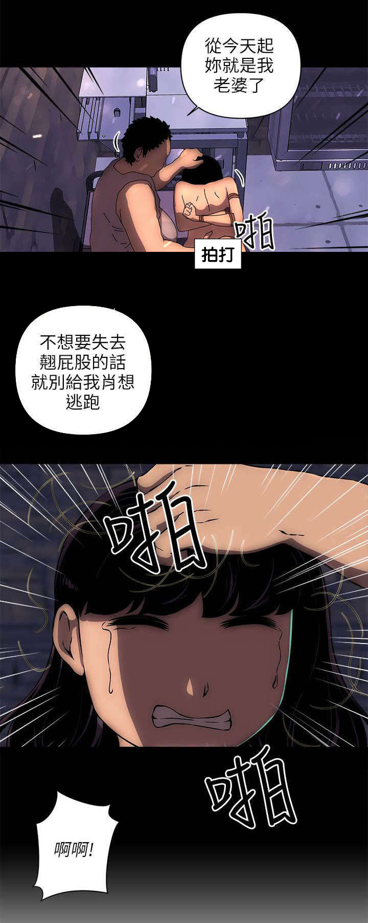 第22章：那个人7