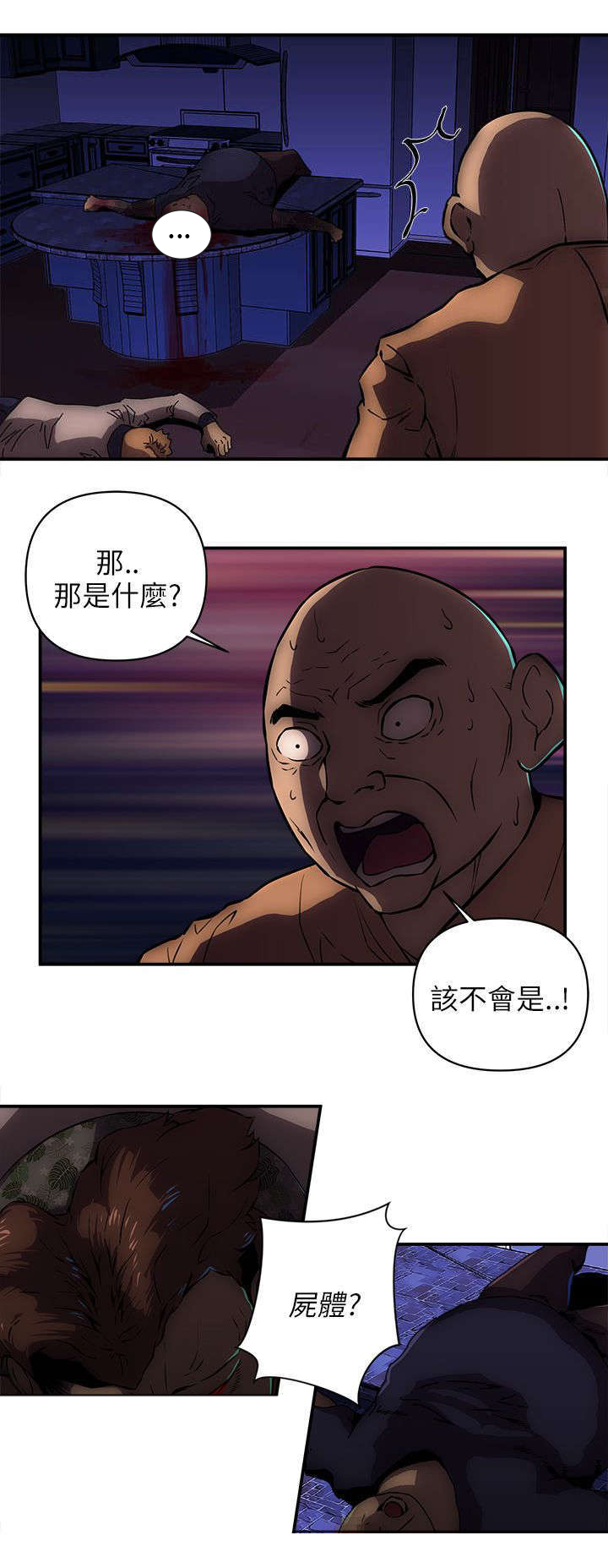 第36章：处置叛徒5
