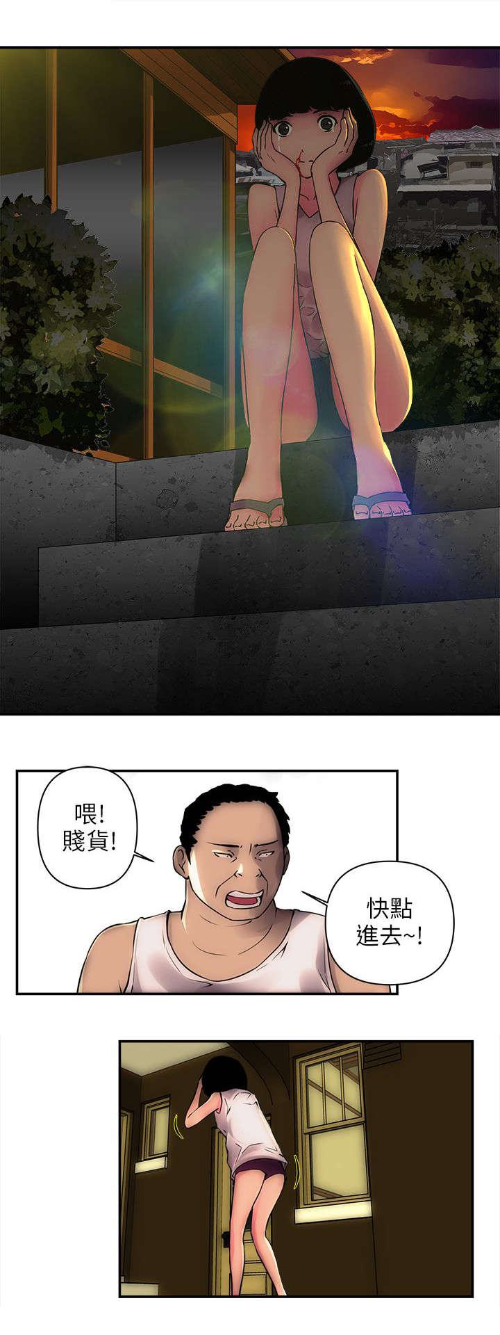 第3章：进屋2