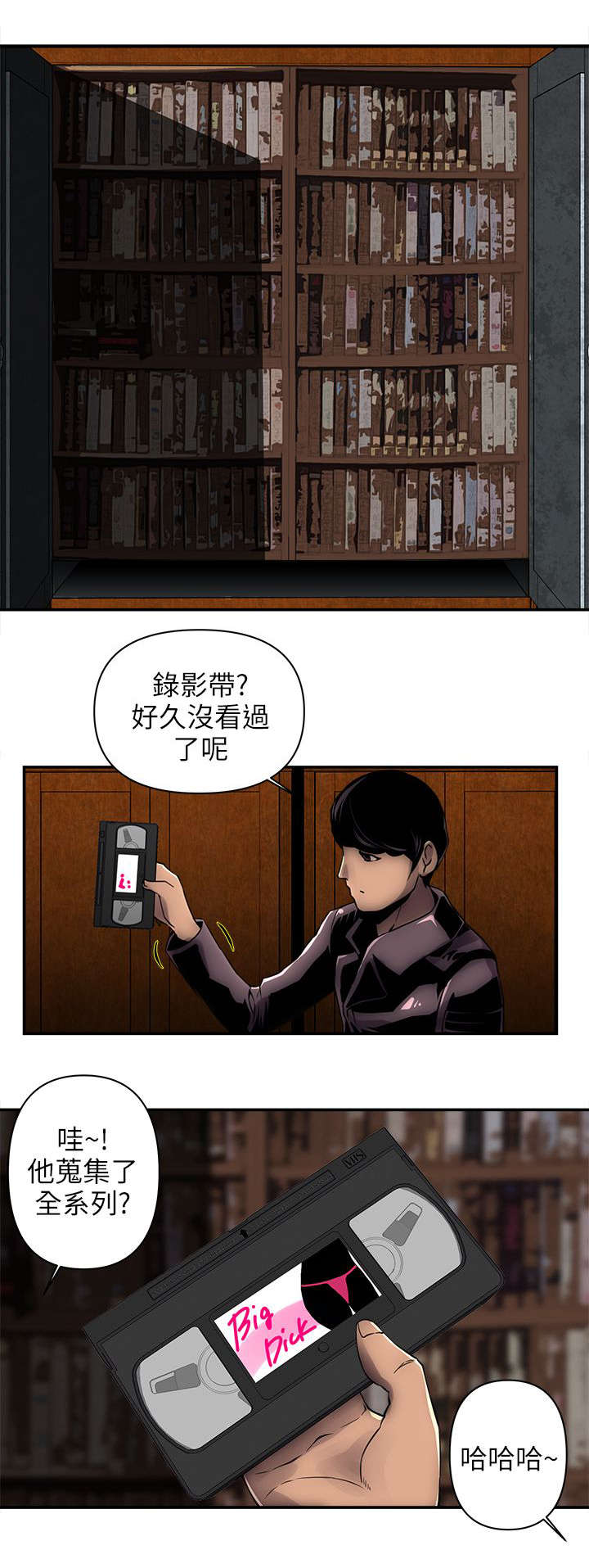 第4章：怪人8