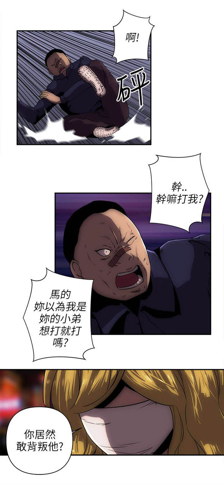 第18章：背叛3