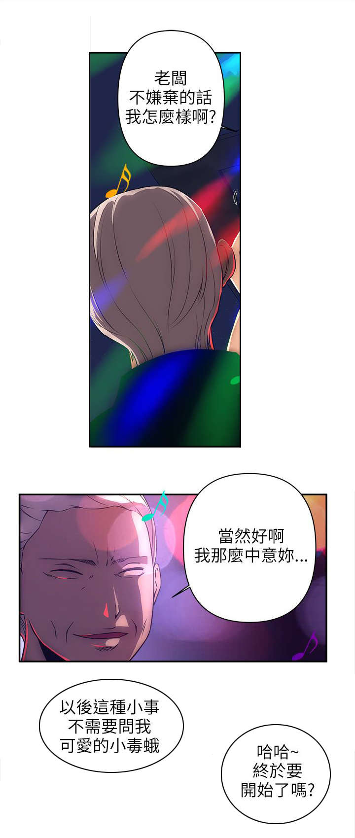 第16章：对战8
