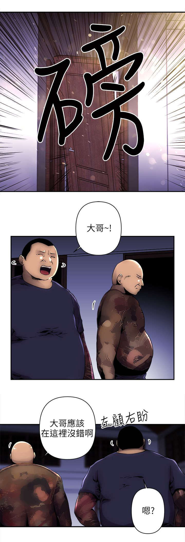 第7章：没接电话2