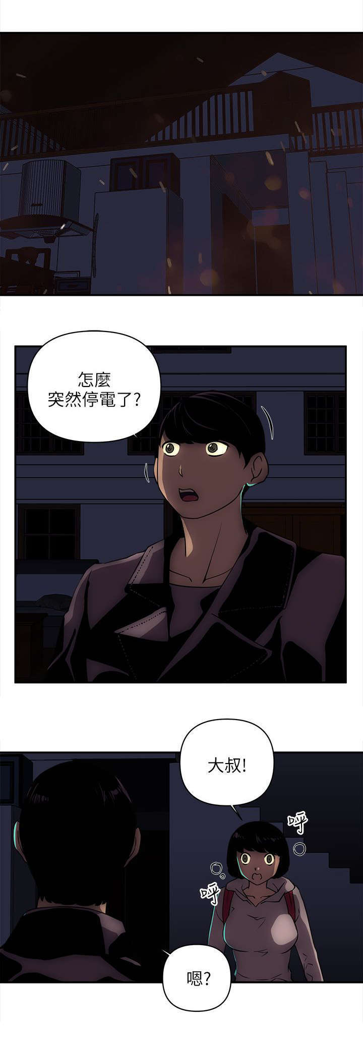 第32章：装死4