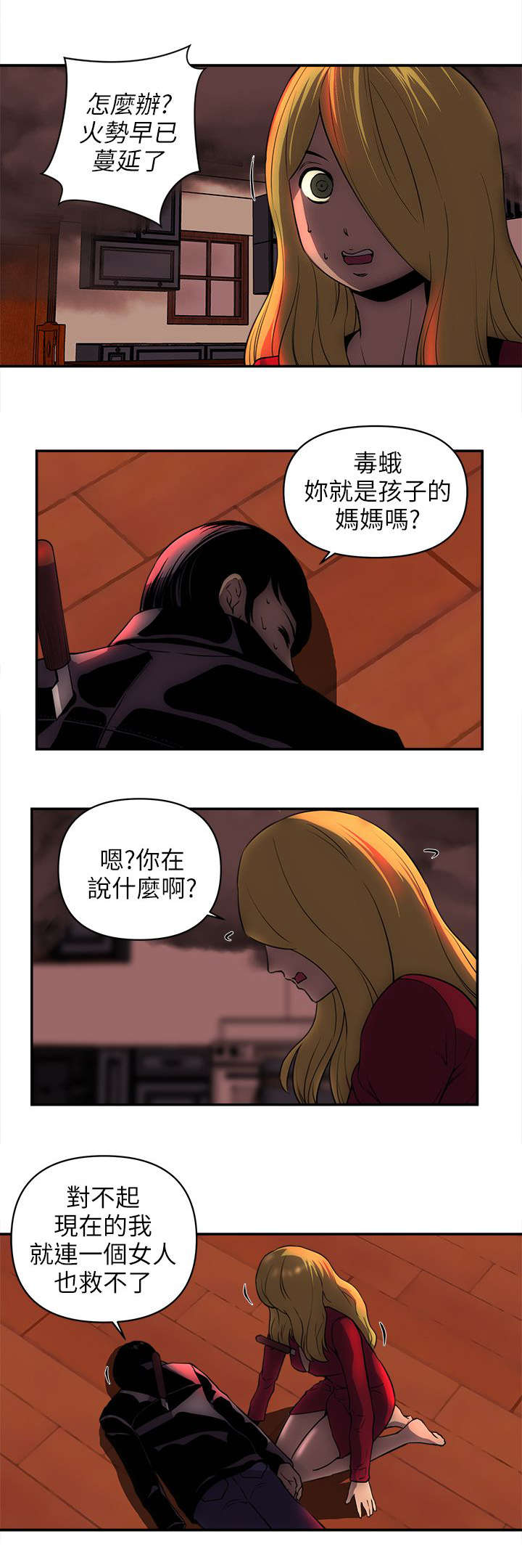 第45章：营救0