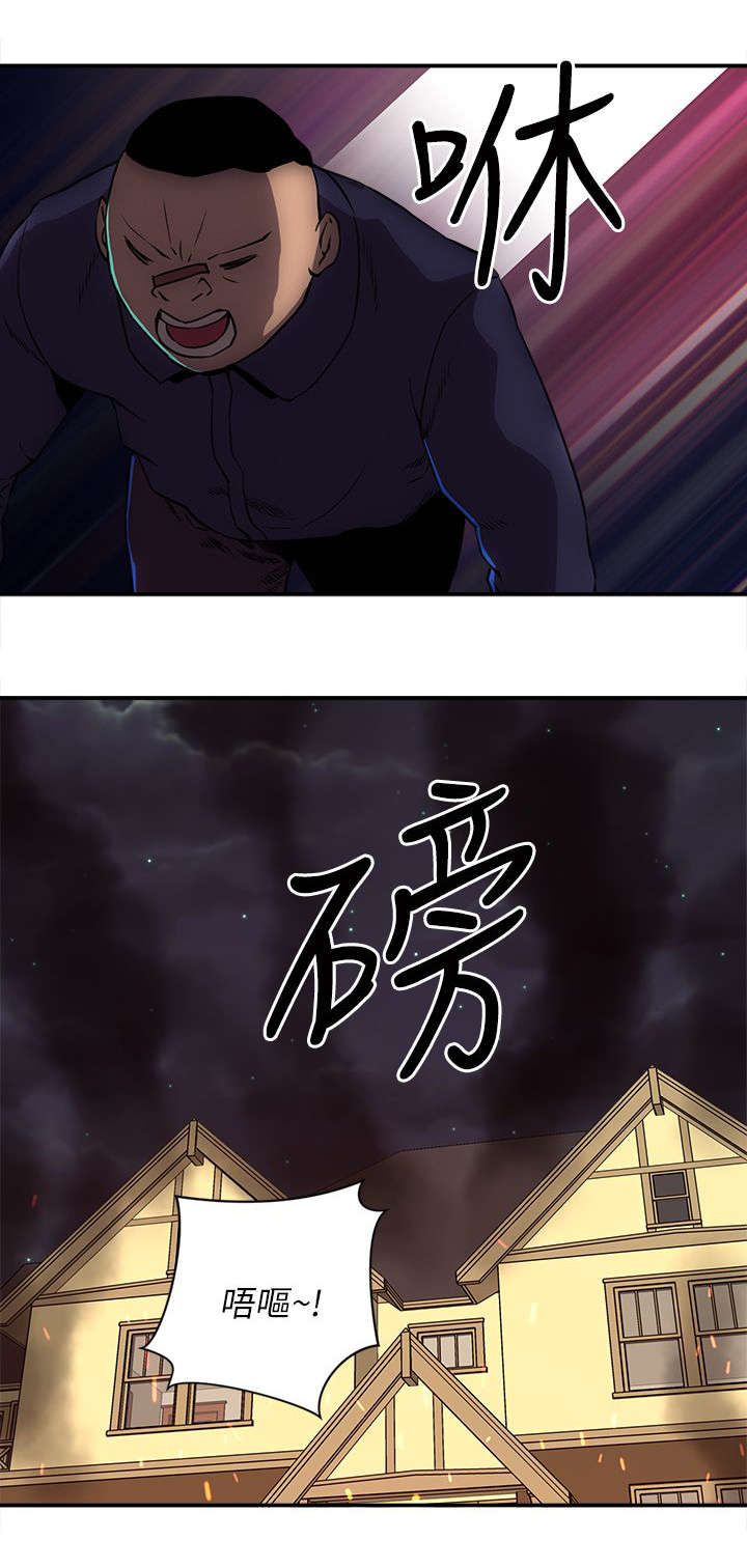 第44章：失火了8