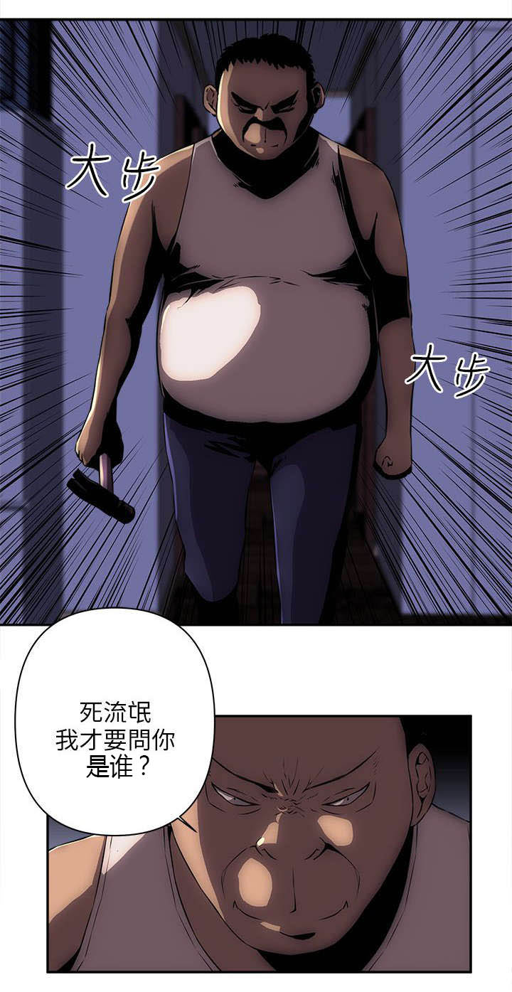 第14章：死胖子2