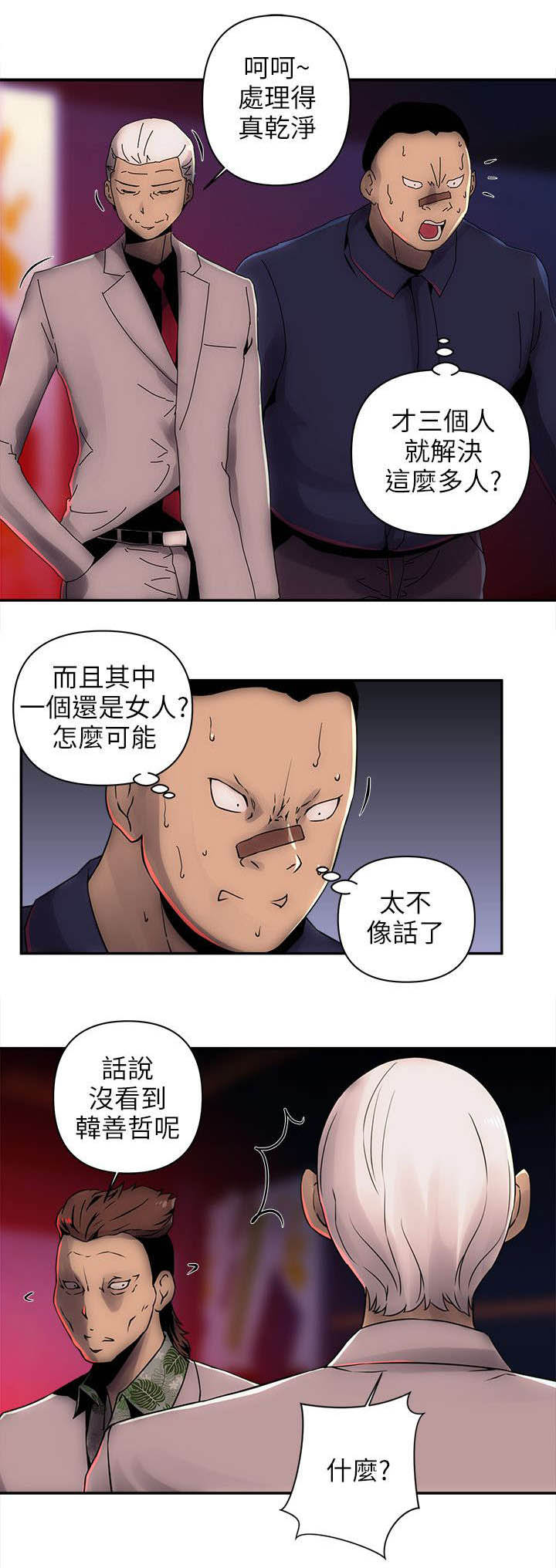 第12章：带我离开11