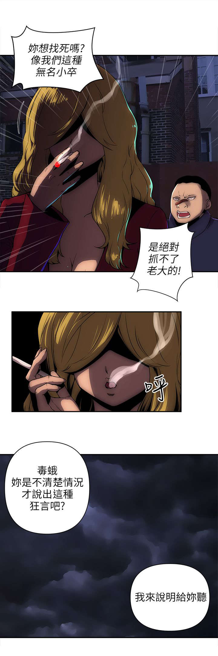 第19章：三大帮派5