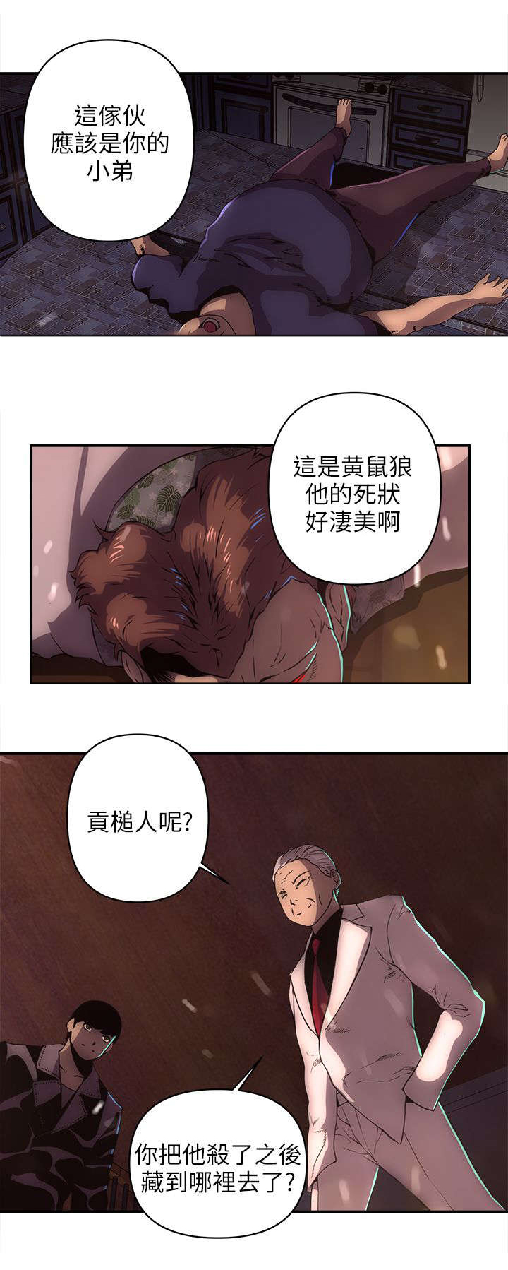 第40章：偷袭6