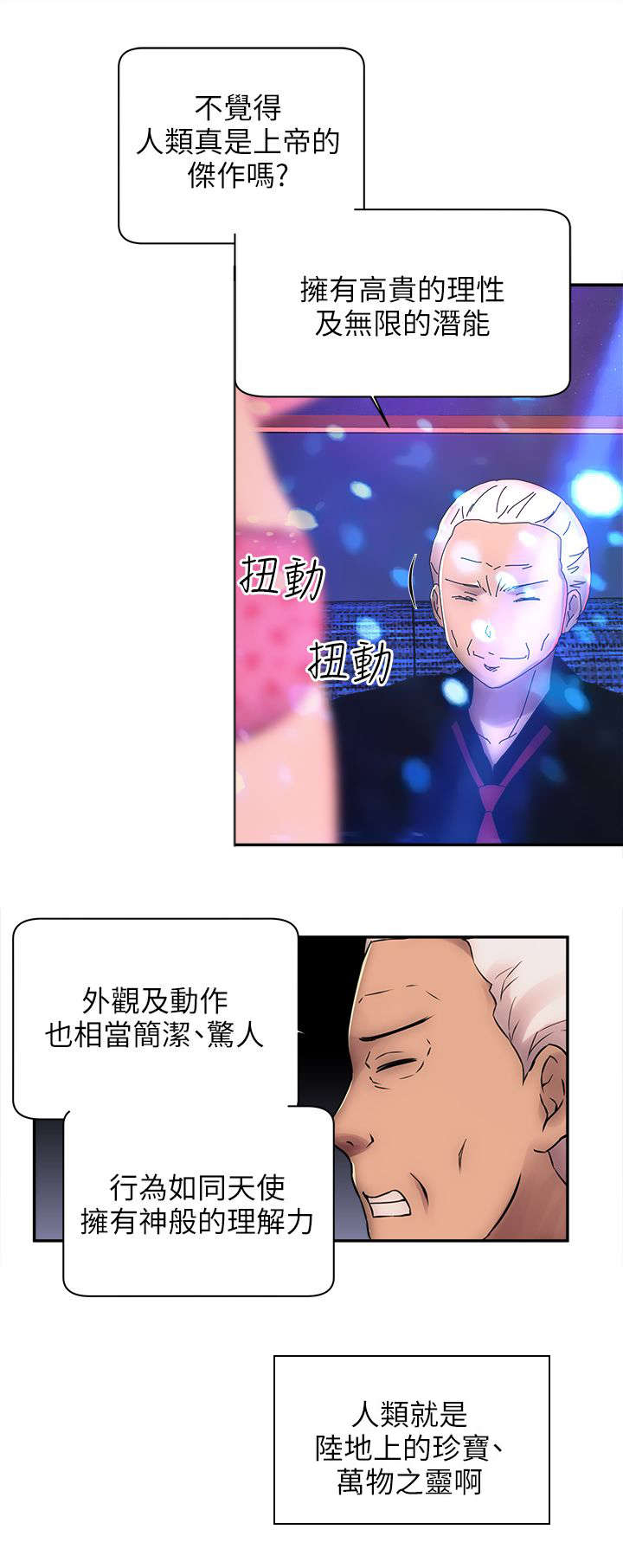 第15章：猪八戒8