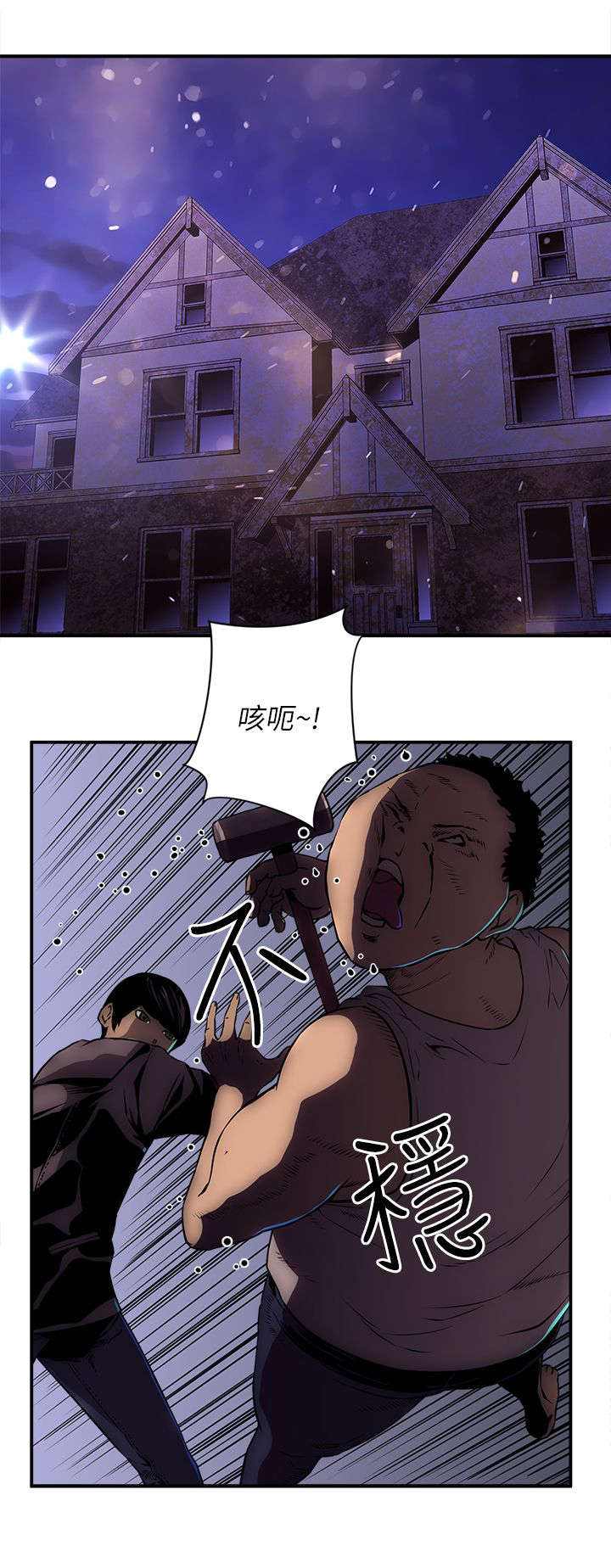 第38章：地上有个人1