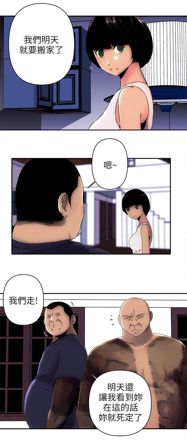 第7章：没接电话5