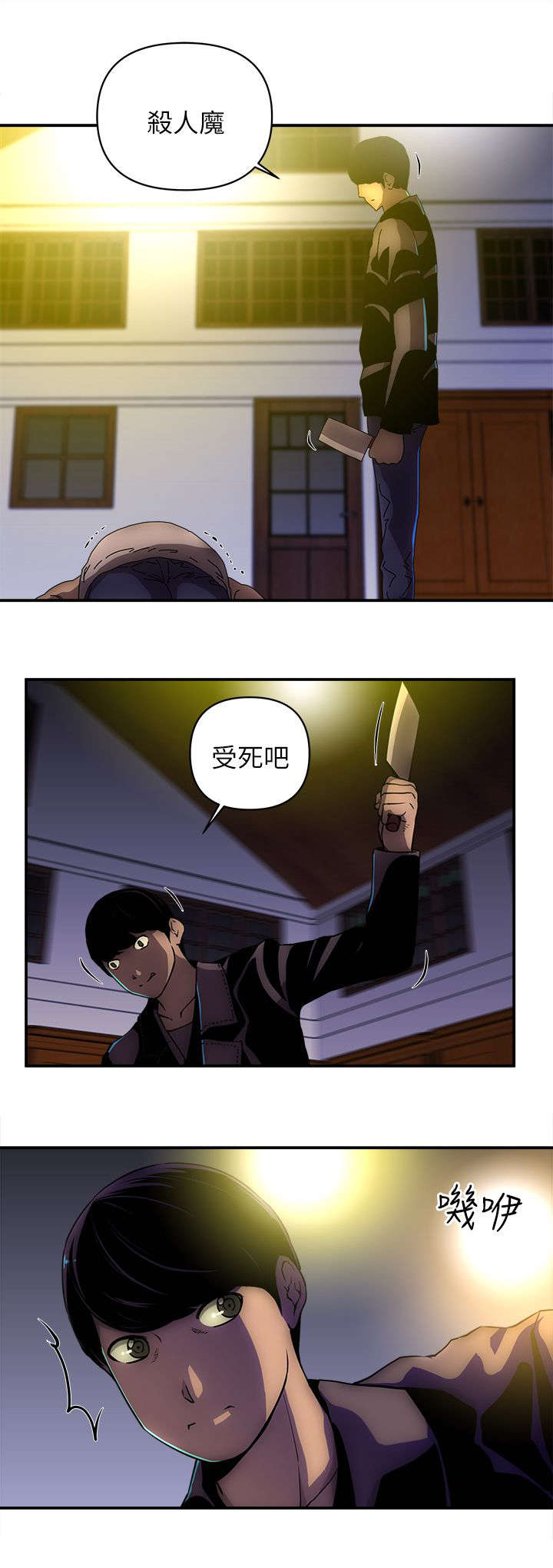 第40章：偷袭3