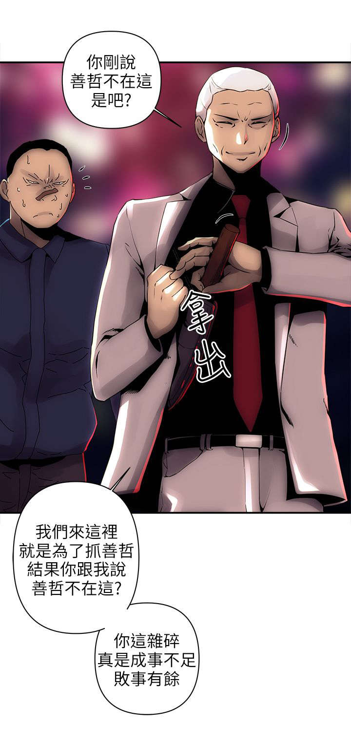 第13章：抓韩善哲1