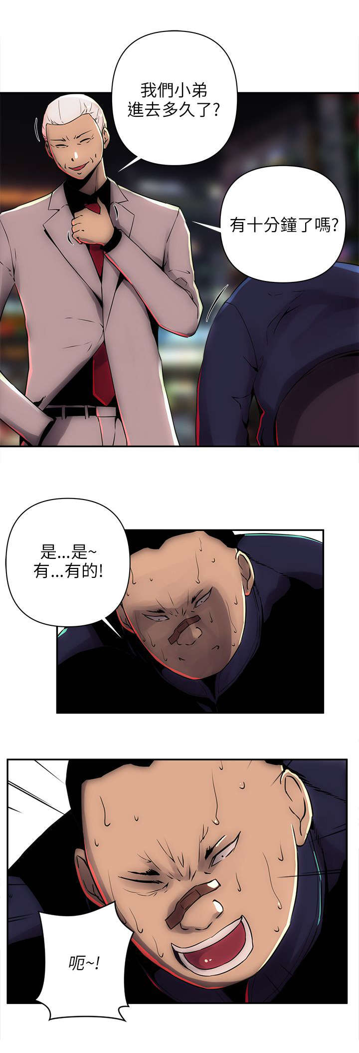 第12章：带我离开5