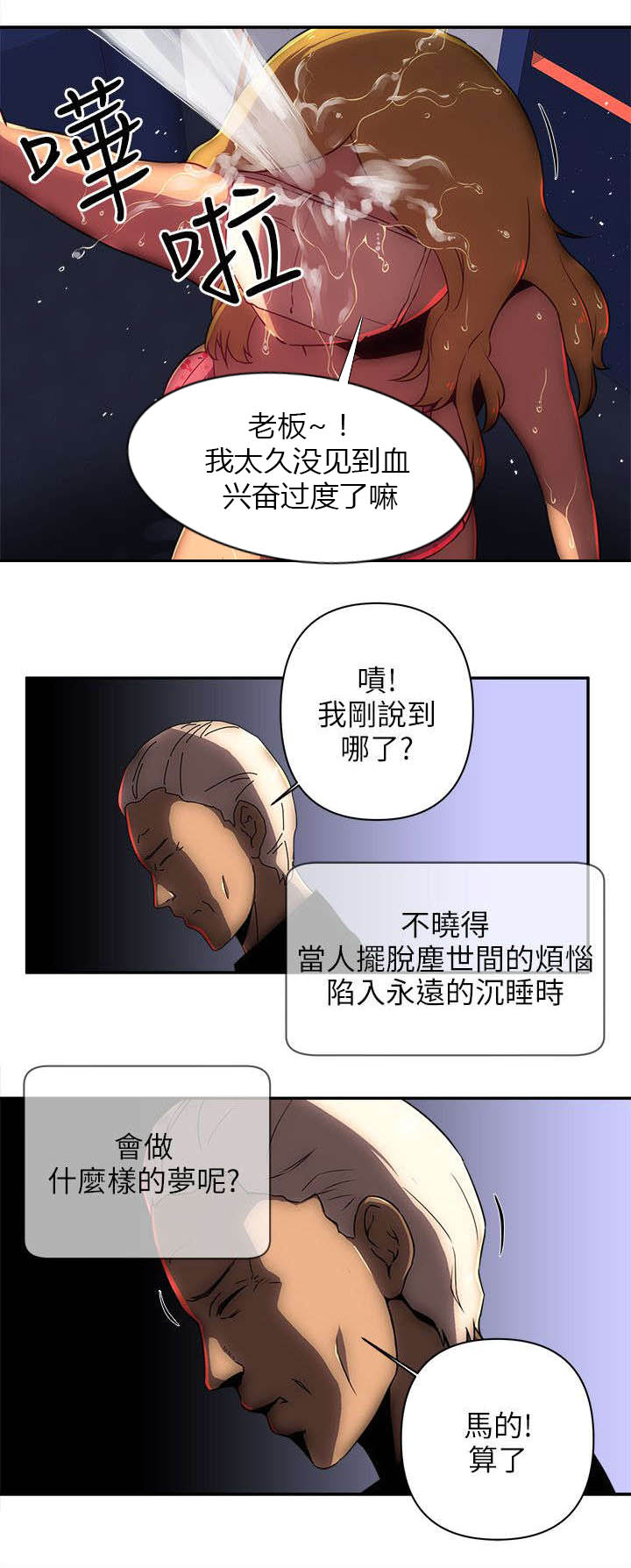 第13章：抓韩善哲7