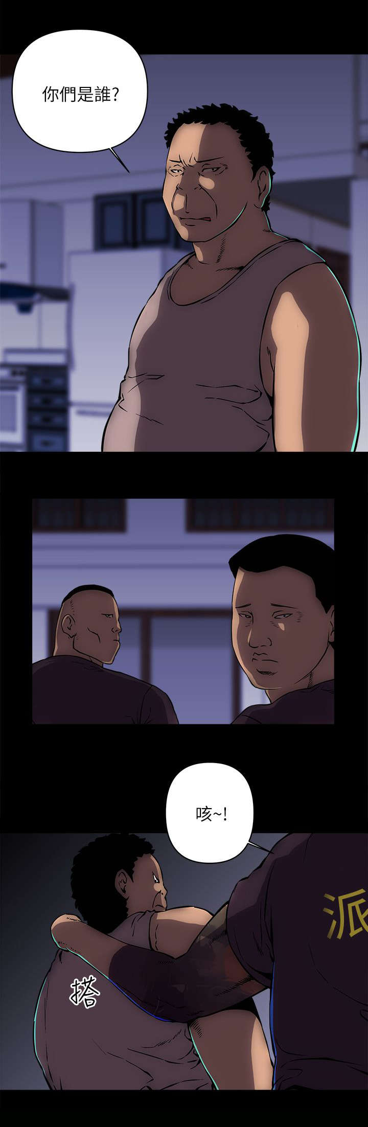 第27章：拆除6