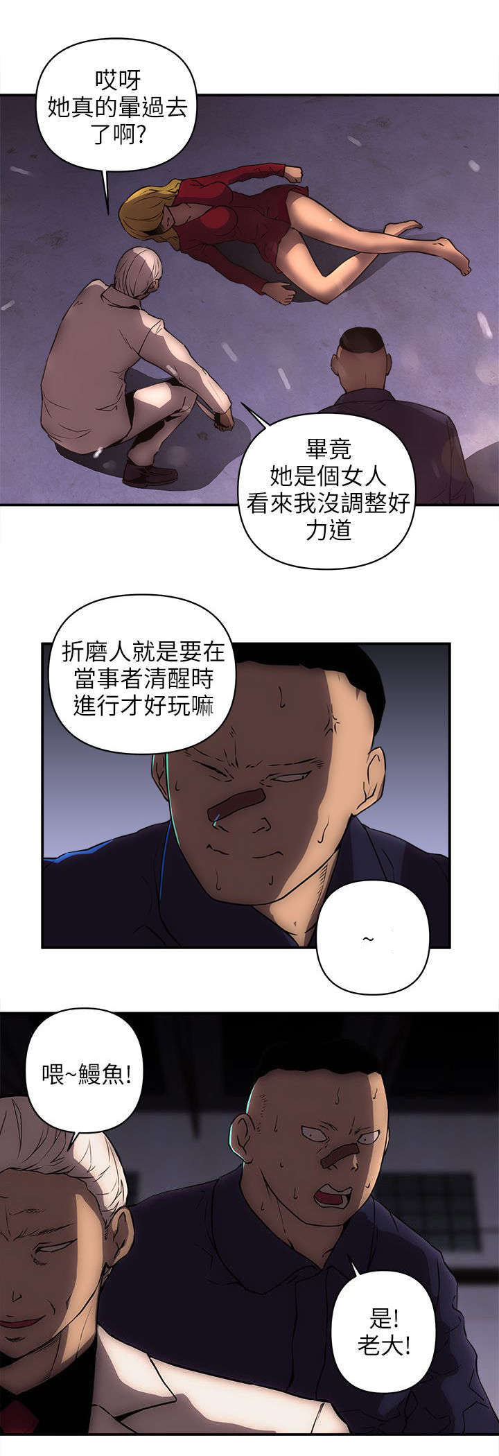 第36章：处置叛徒3