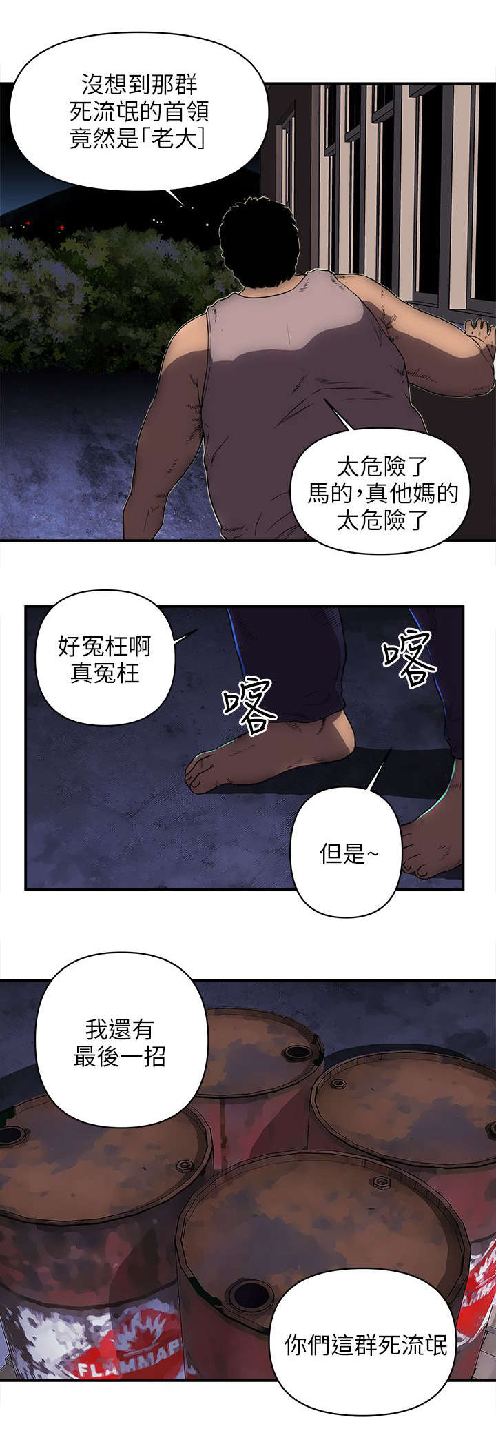 第43章：最后一招2