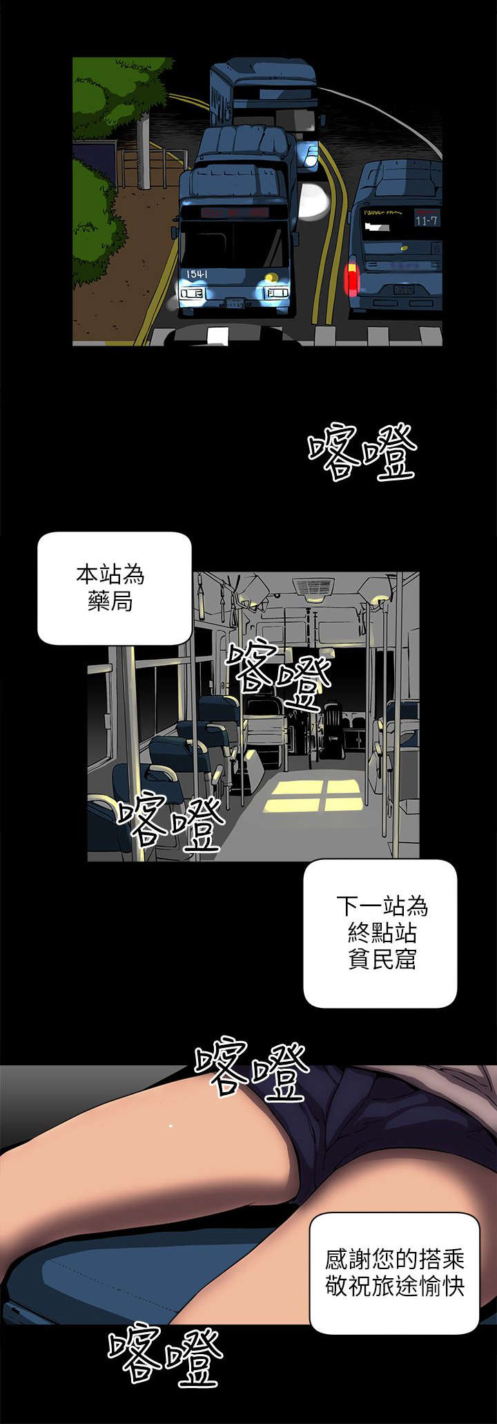第20章：贫民窟5