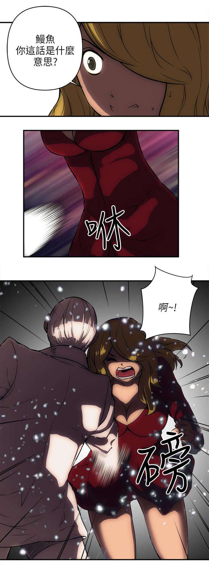 第35章：袭击9