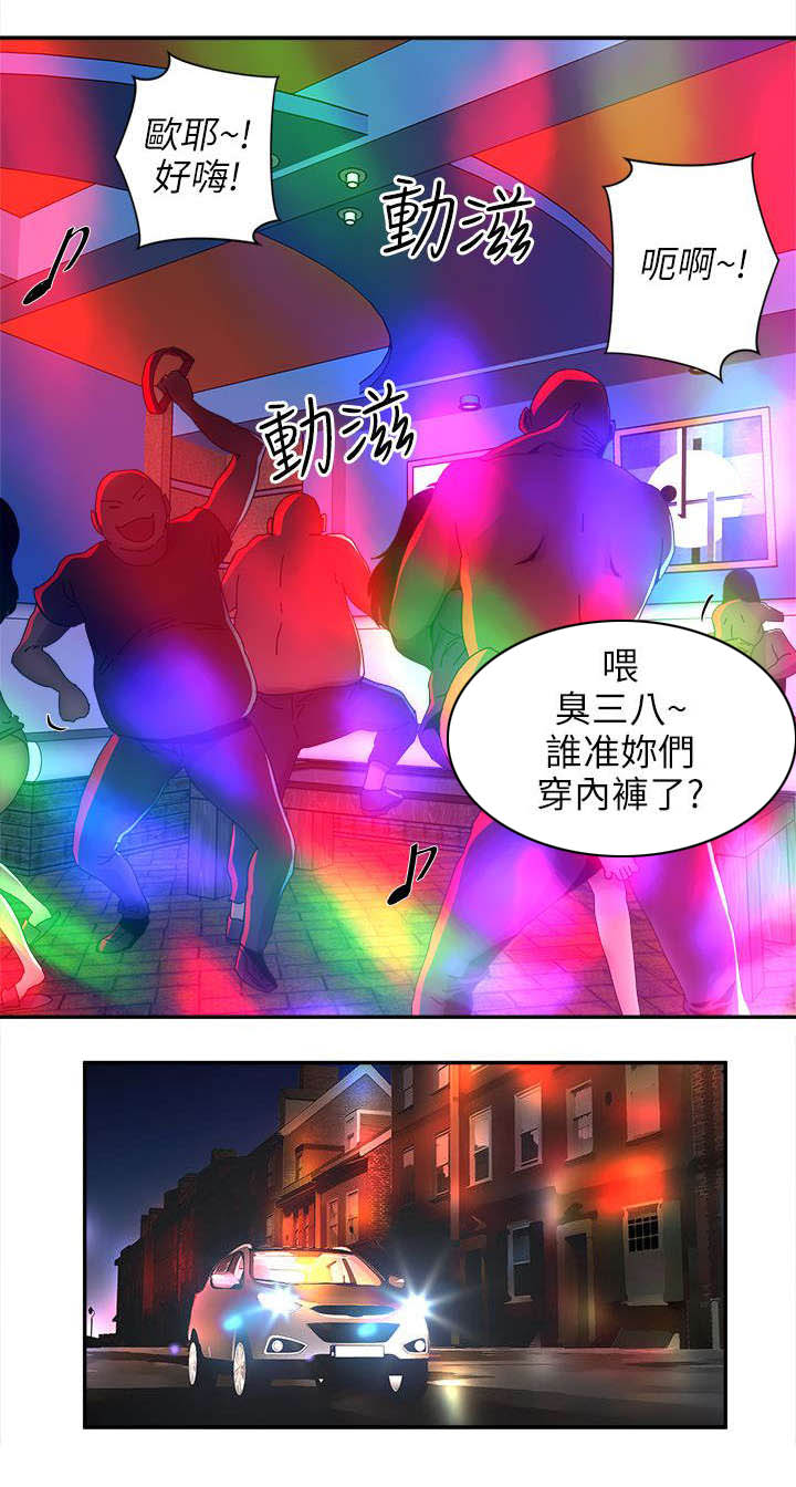 第11章：开始行动4