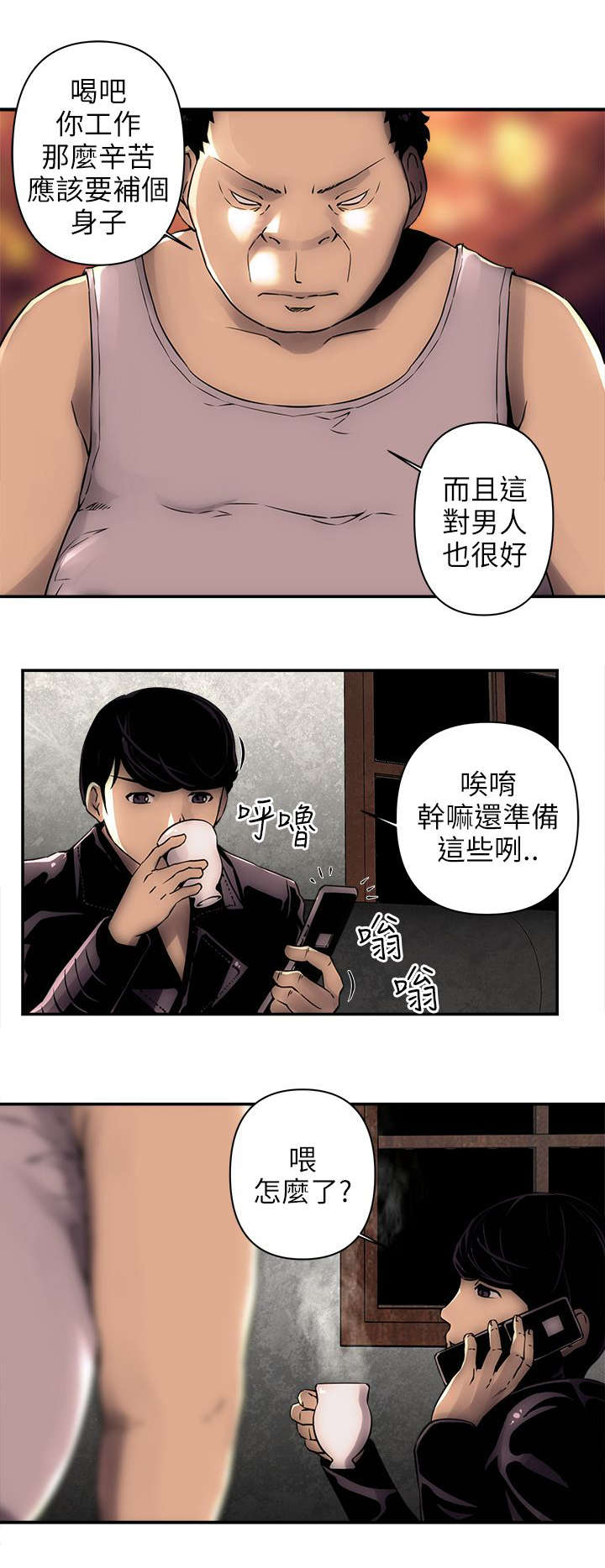 第5章：灵芝茶7