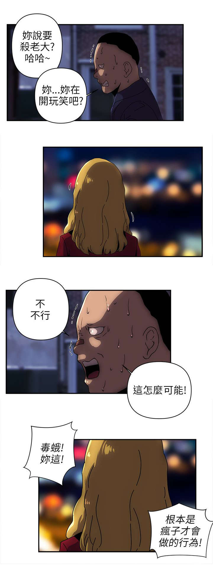 第19章：三大帮派4