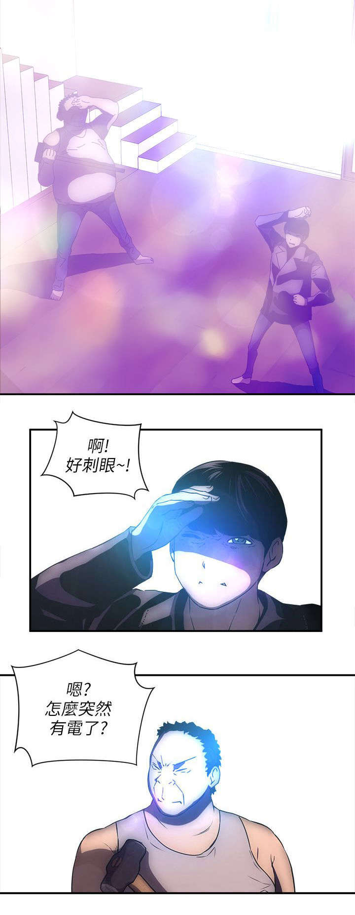 第35章：袭击2