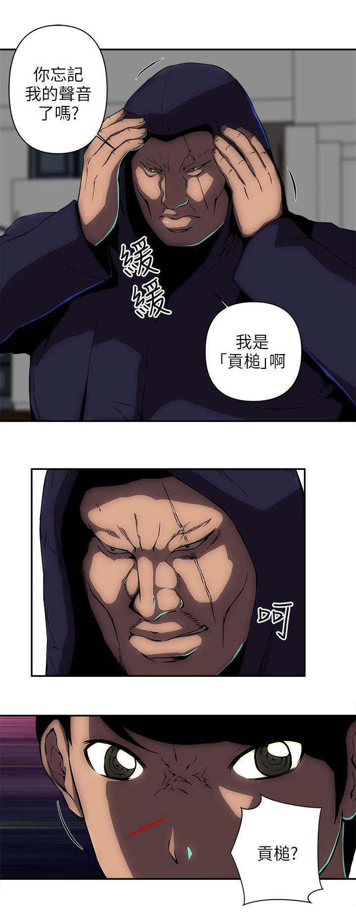 第21章：三名刺客5