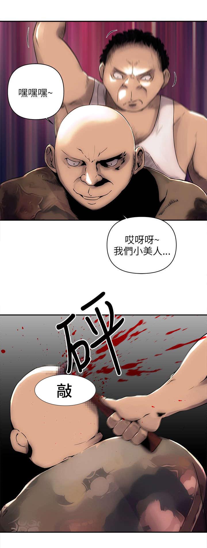 第8章：断手3