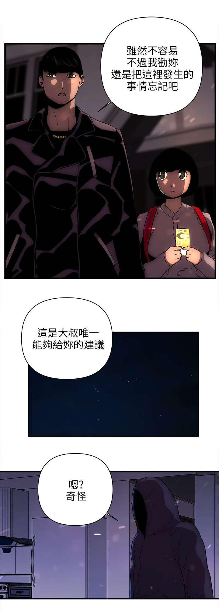第24章：建议12