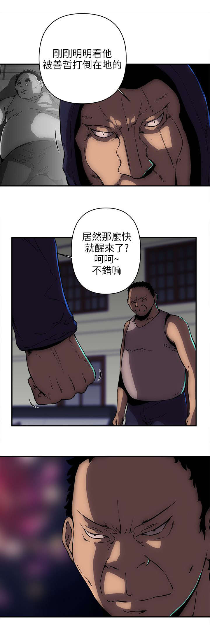 第25章：拳头4