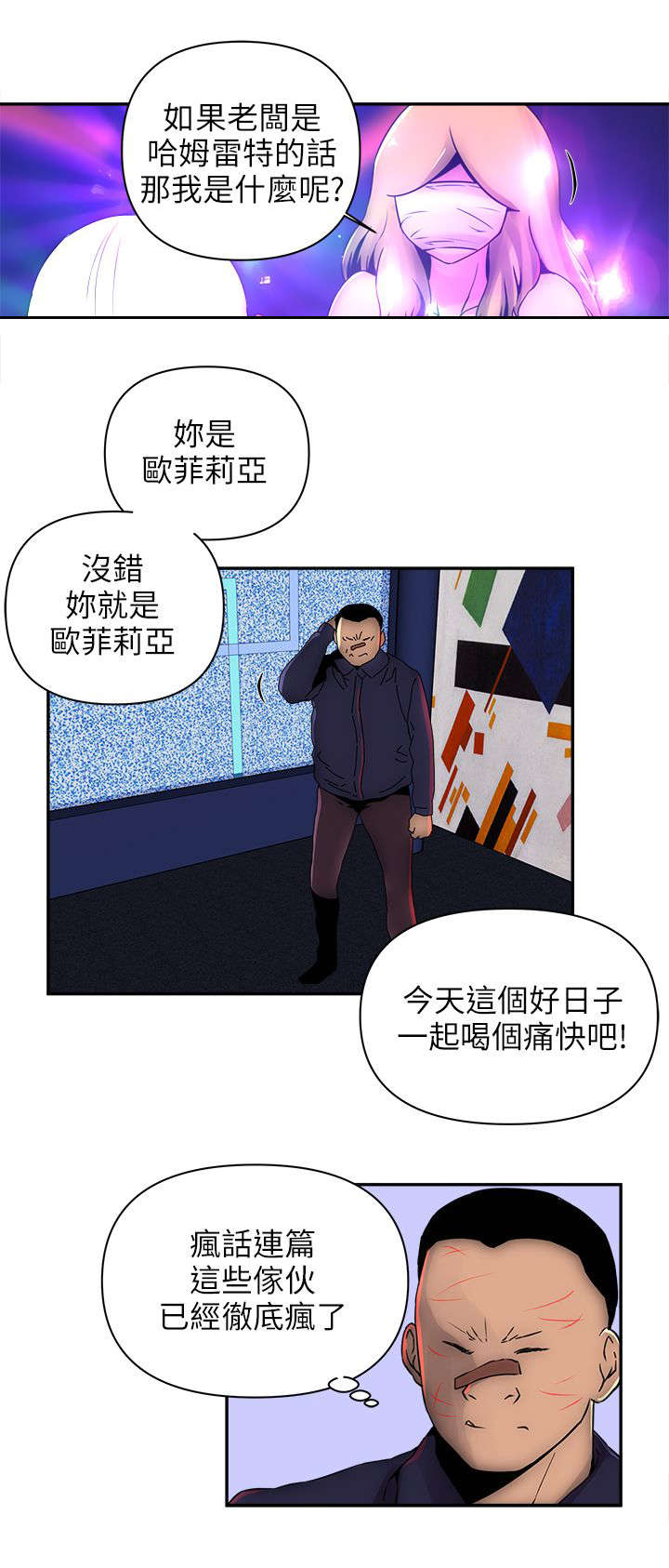 第15章：猪八戒9