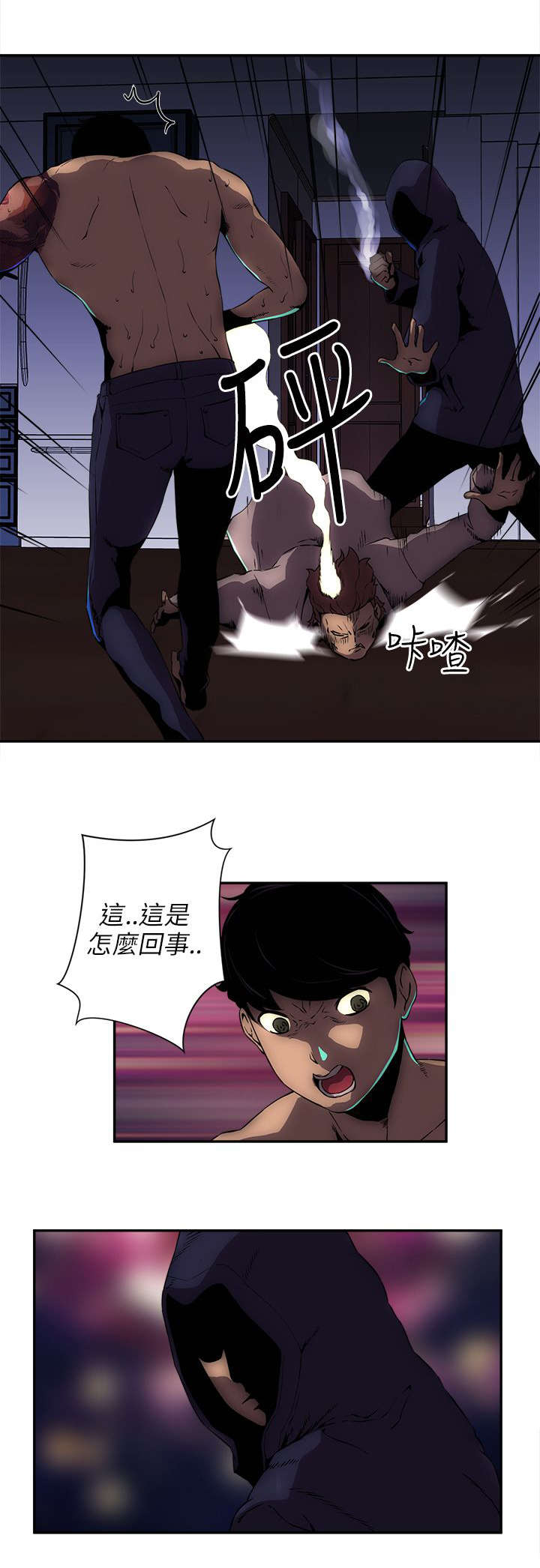 第20章：贫民窟4