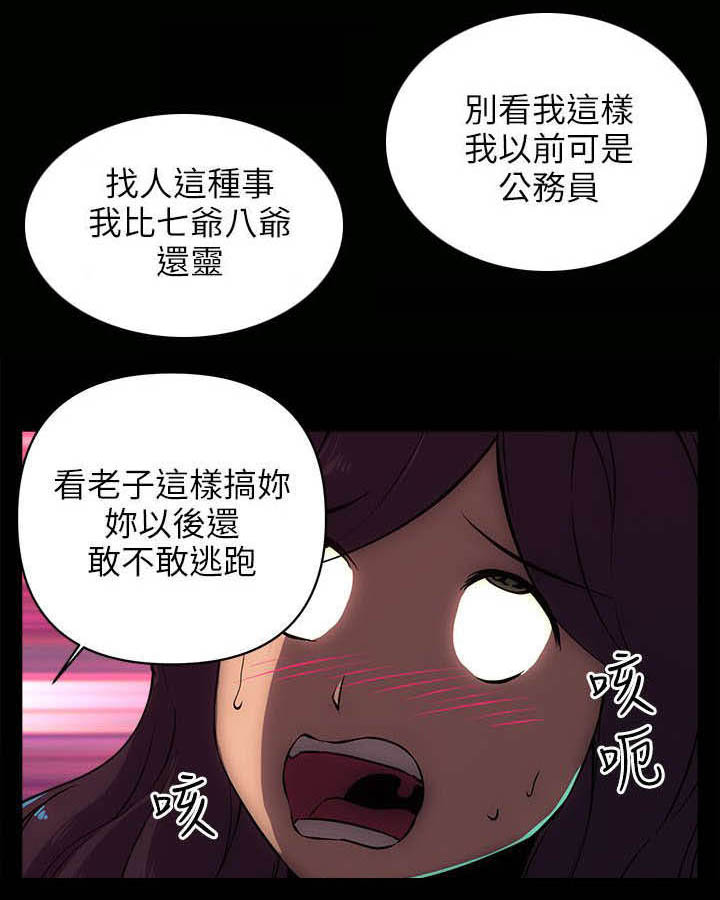 第27章：拆除3