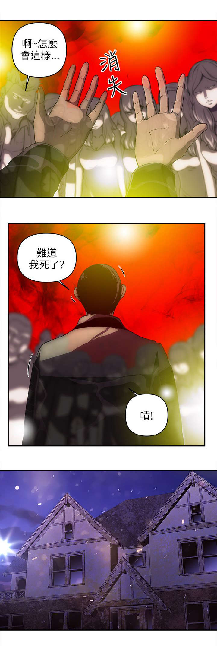 第41章：警察4